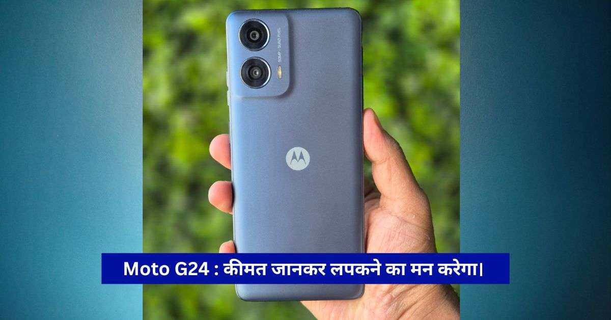 Moto G24 Power Launched In India.