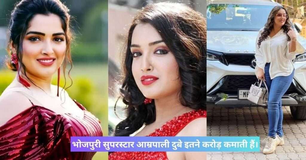 Amrapali Dubey's Lifestyle.