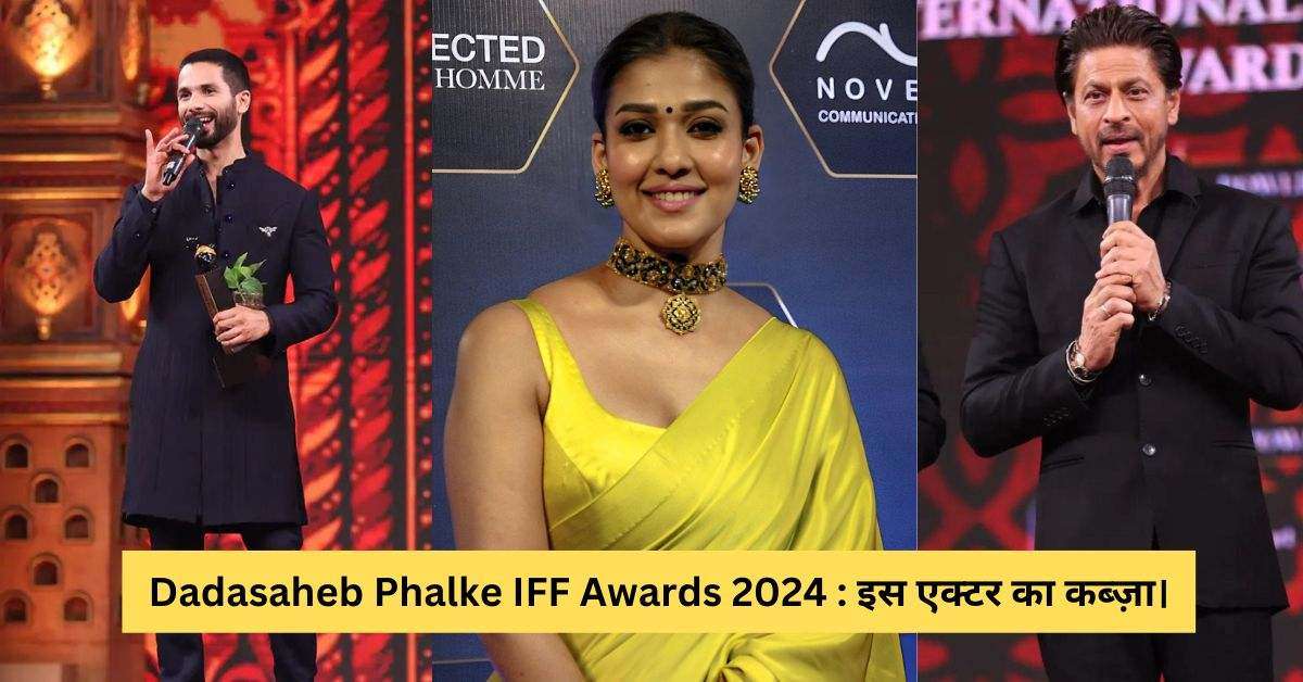 Dadasaheb Phalke IFF Awards 2024.