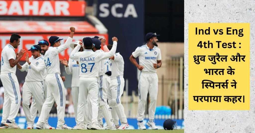 Ind vs Eng 4th Test.