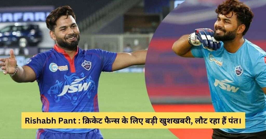 Rishabh Pant.