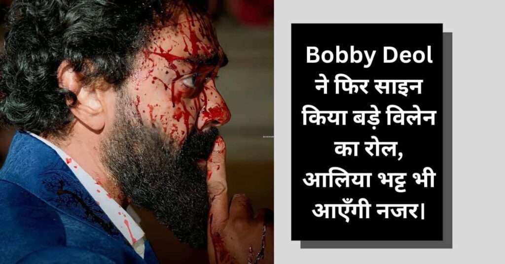 Bobby Deol