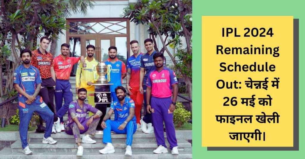 IPL 2024 Remaining Schedule