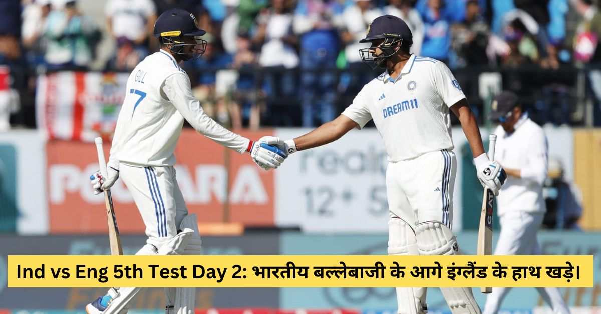 Ind vs Eng 5th Test day 2
