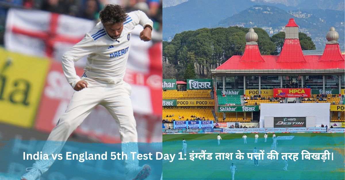 India vs England 5th Test Day 1