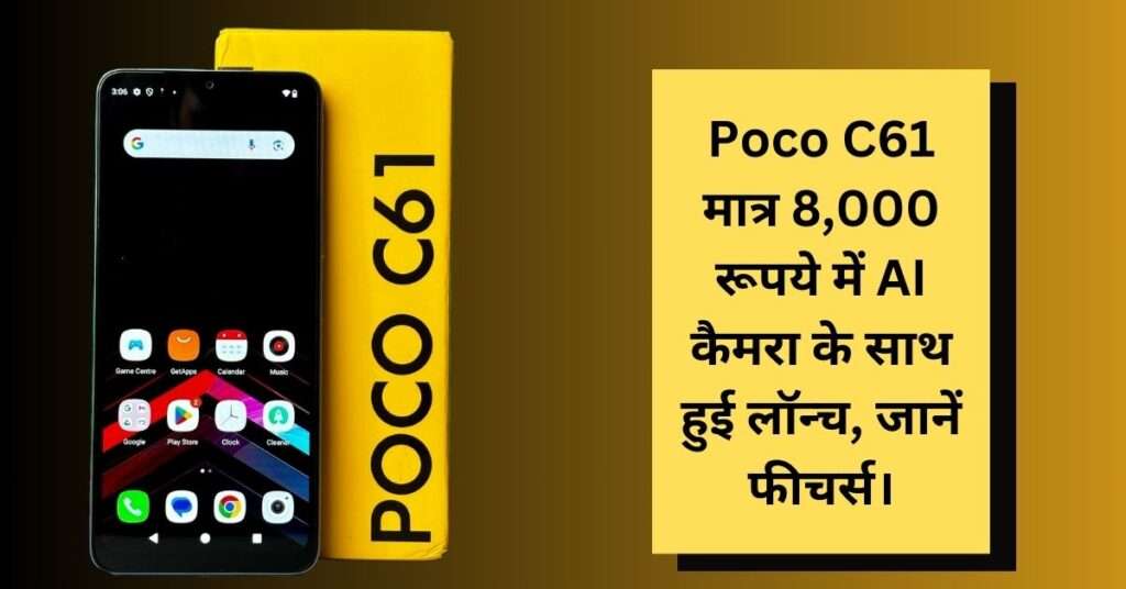 Poco C61