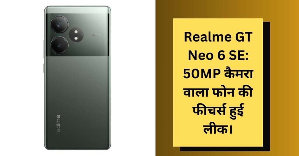 Realme GT Neo 6 SE