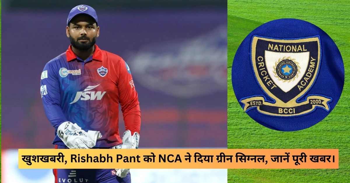 Rishabh Pant shall play IPL 2024.
