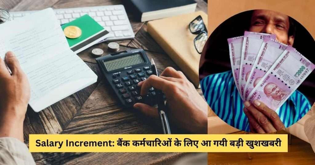 Salary increment to indian government employees.